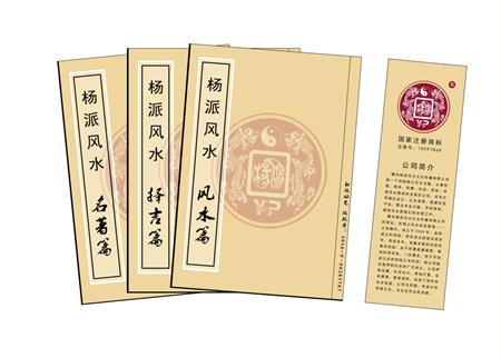 昆明市杨公风水弟子班公司成立十五周年庆典学费大优惠开学通知